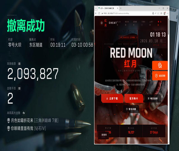 个性车外挂件三角洲软件效果