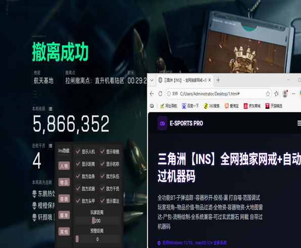 个性车外挂件三角洲透视自瞄效果